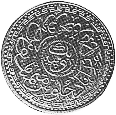 IndiaPrincely States HYDERABAD Rupee KM Pn10 Prices & Values NGC