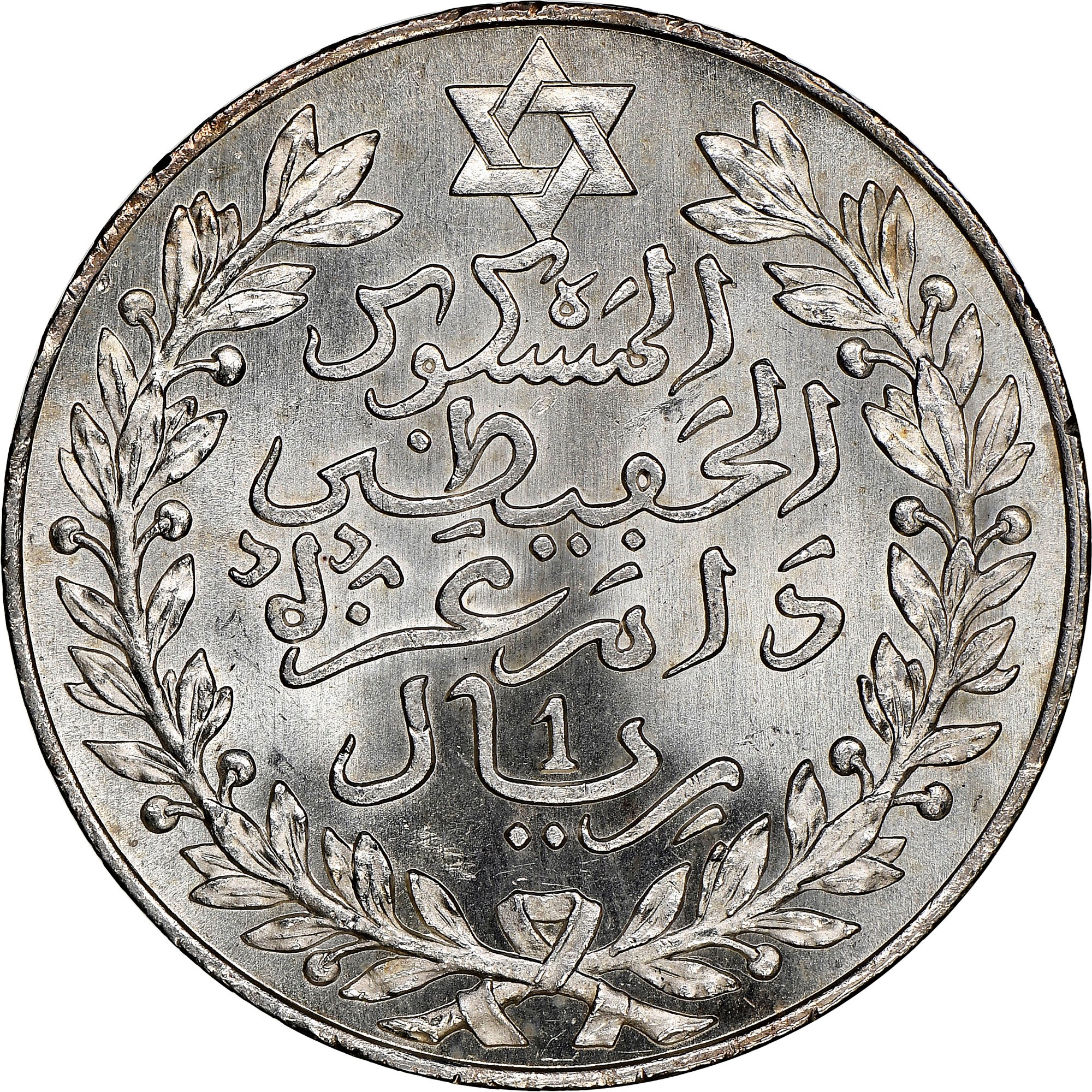 Morocco Rial Y 25 Prices & Values NGC