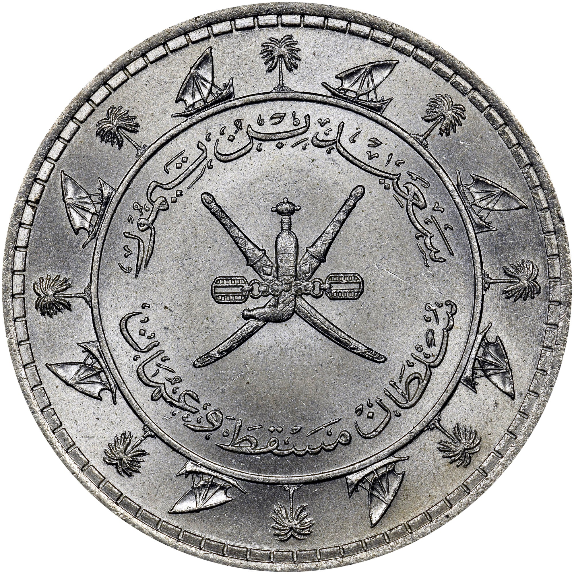 Muscat & Oman Saidi Rial KM 31a Prices & Values NGC