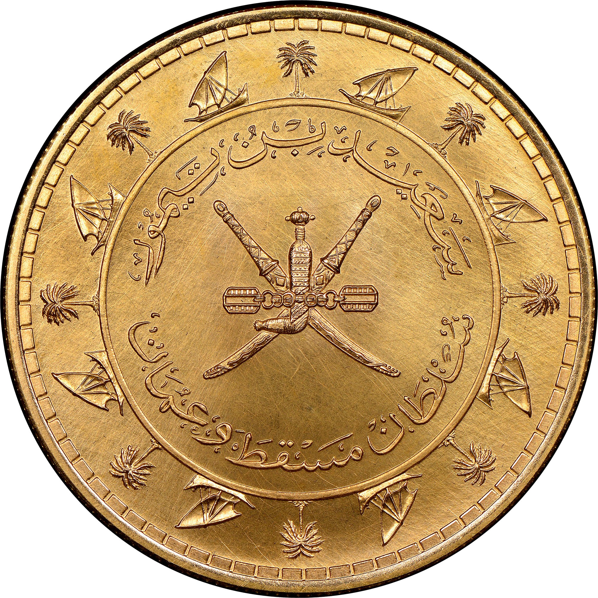 Muscat & Oman Saidi Rial KM 31b Prices & Values NGC