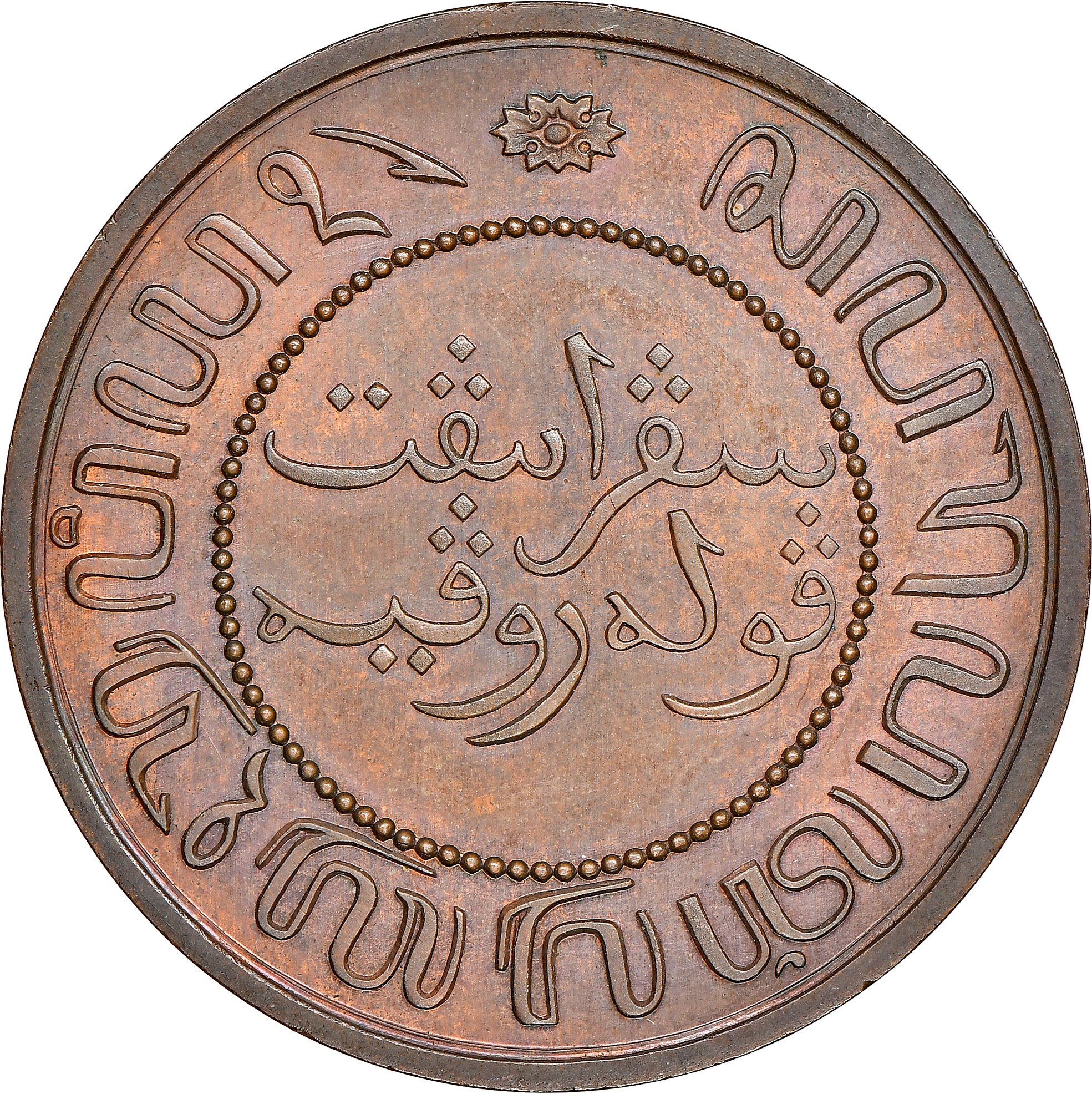 Netherlands East Indies 2-1/2 Cents KM 308.2 Prices & Values | NGC