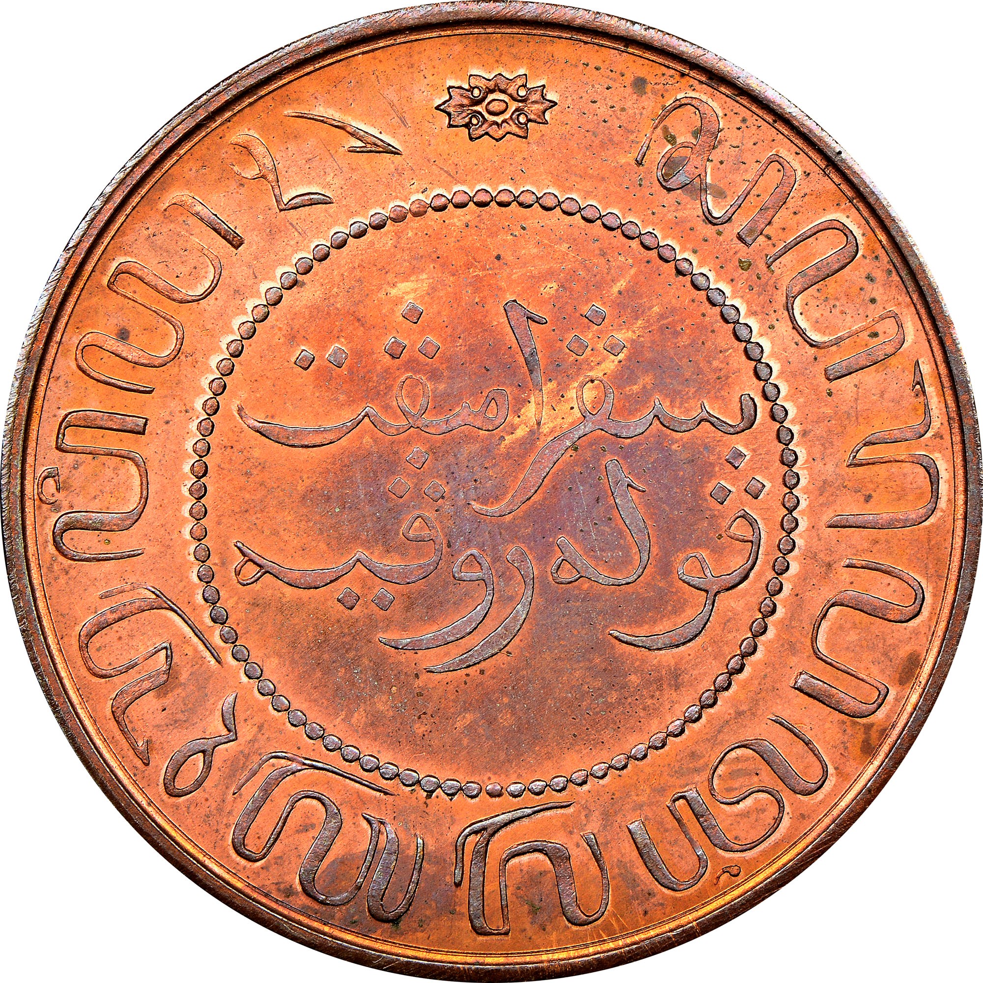 Netherlands East Indies 2-1/2 Cents KM 308.2 Prices & Values | NGC