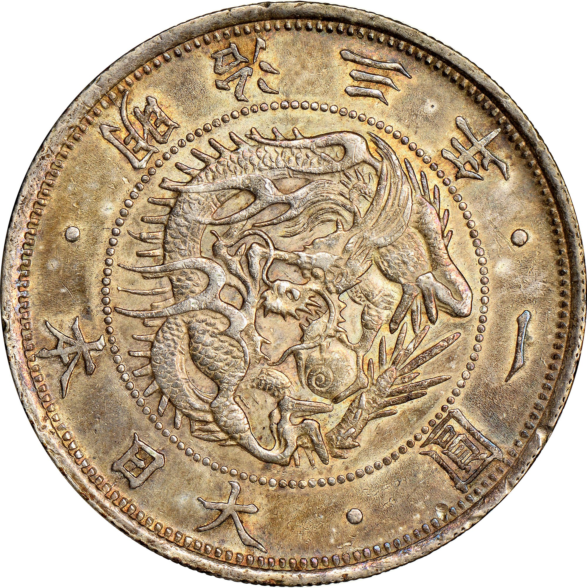 Japan Yen KM Pn16 Prices & Values | NGC