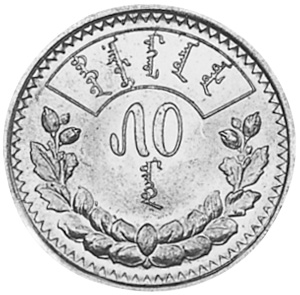 Mongolia 50 Mongo KM 7 Prices & Values | NGC