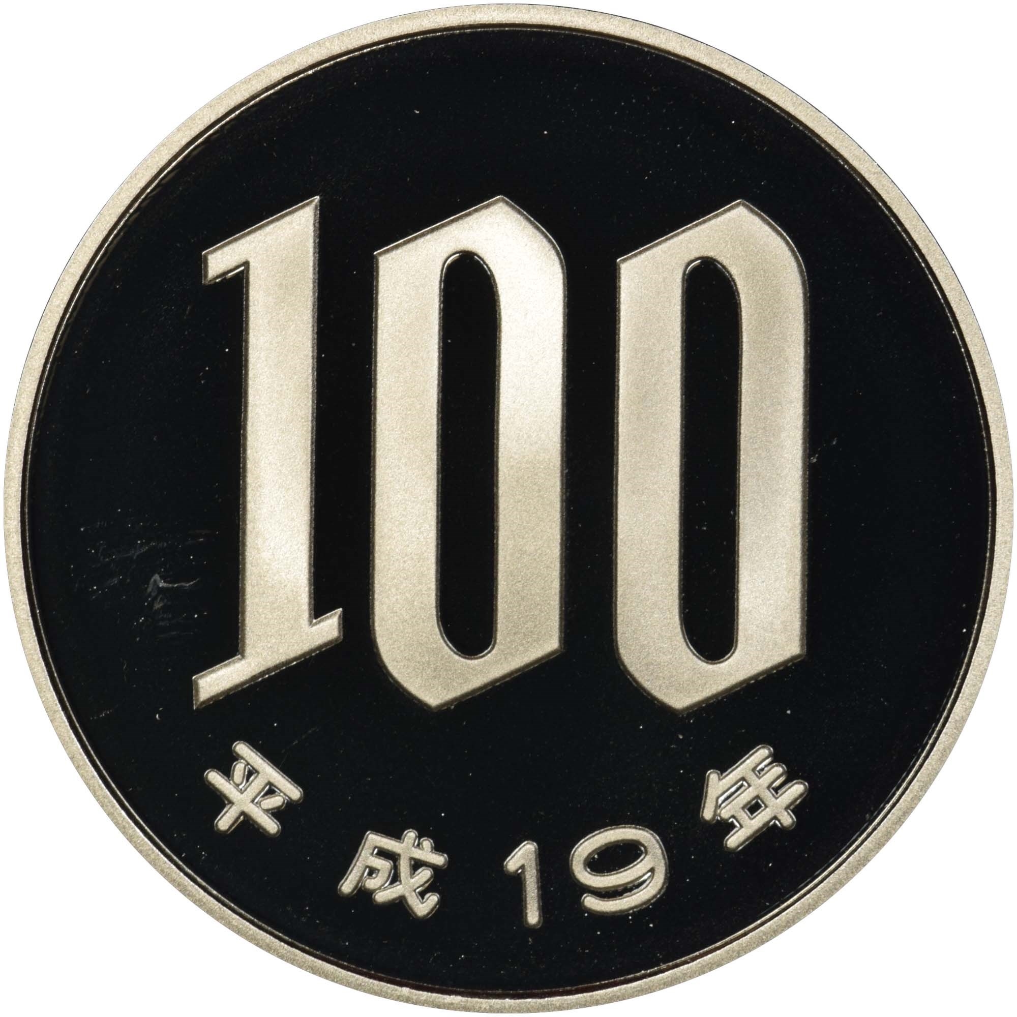 Japan 100 Yen Y 98.2 Prices & Values | NGC