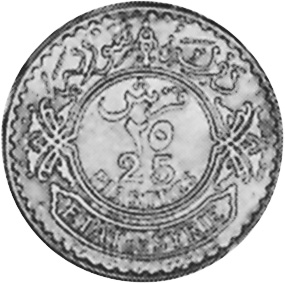 Syria 25 Piastres KM 73 Prices & Values | NGC