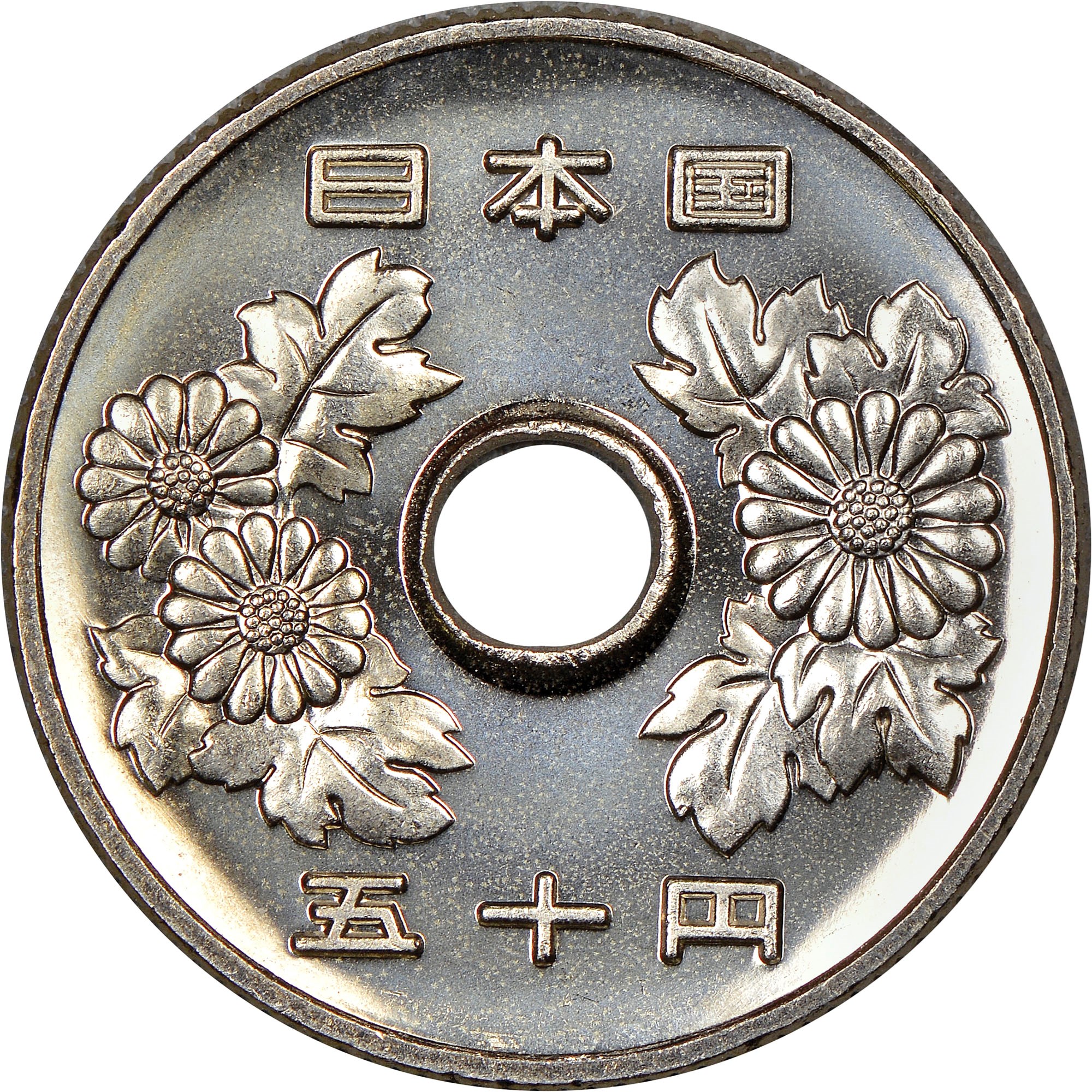 Japan 50 Yen Y 101.2 Prices & Values NGC