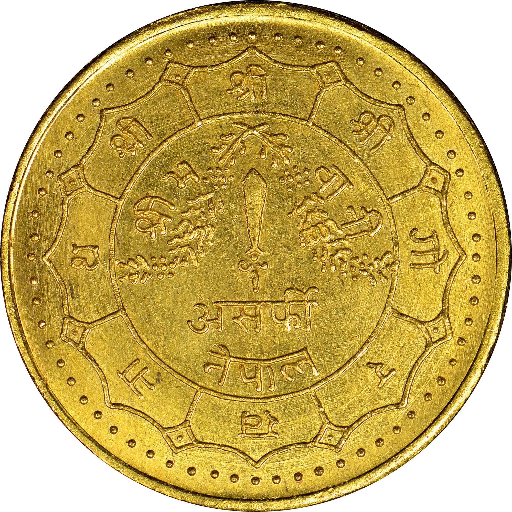 Nepal SHAH DYNASTY 10.0g Asarphi KM 1022a Prices & Values NGC