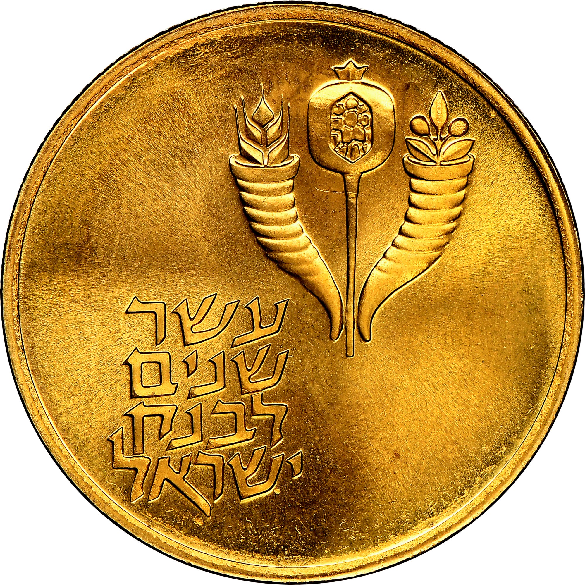 Israel 50 Lirot KM 44 Prices & Values | NGC