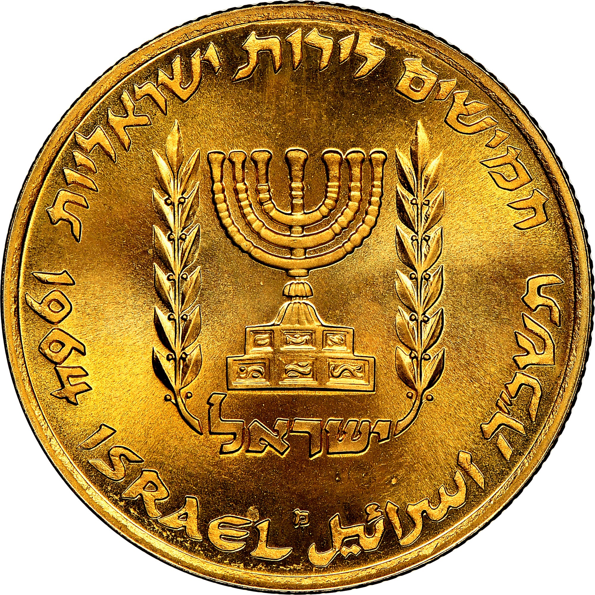 Israel 50 Lirot KM 44 Prices & Values | NGC