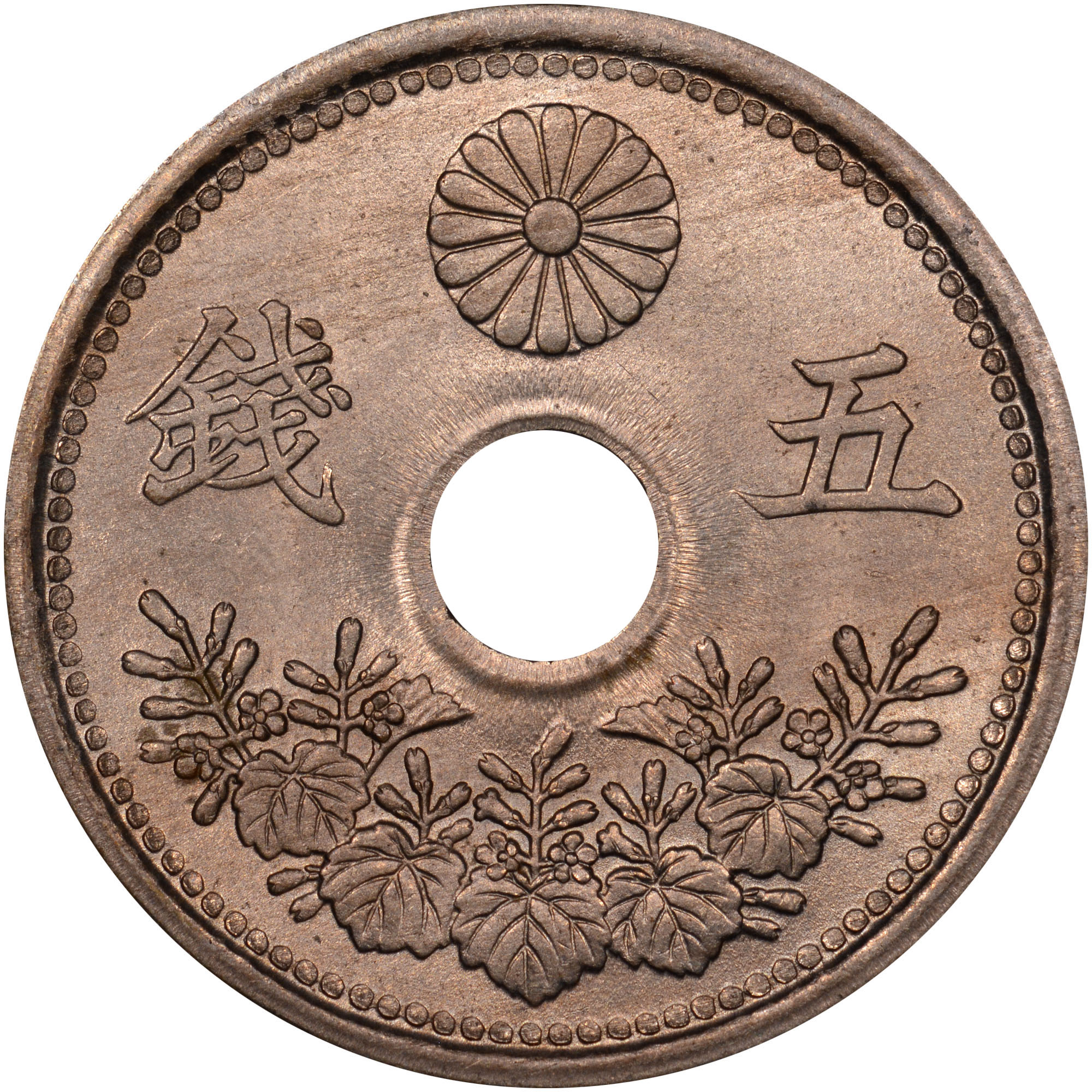 こったん　5点 Japan 5 Sen Y 44 Prices & Values | NGC