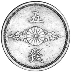 Japan 5 Sen Y 60 Prices & Values | NGC