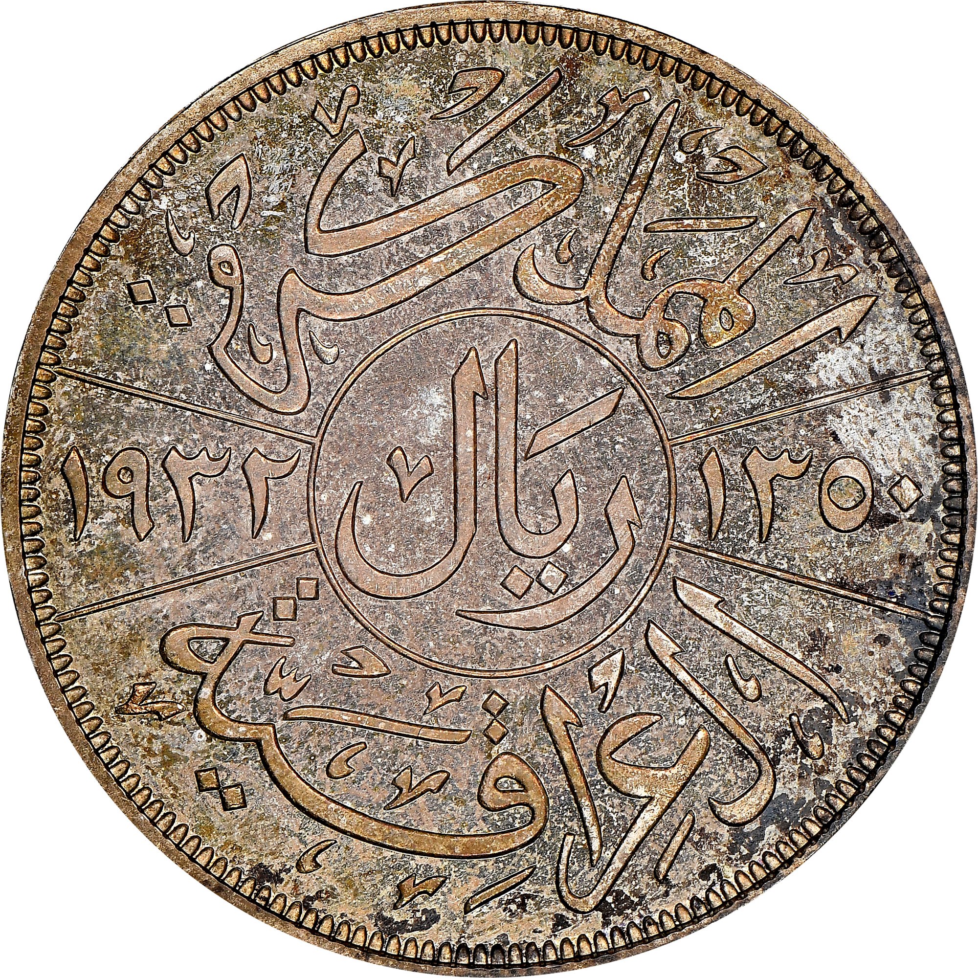 Iraq Riyal KM 101 Prices & Values | NGC