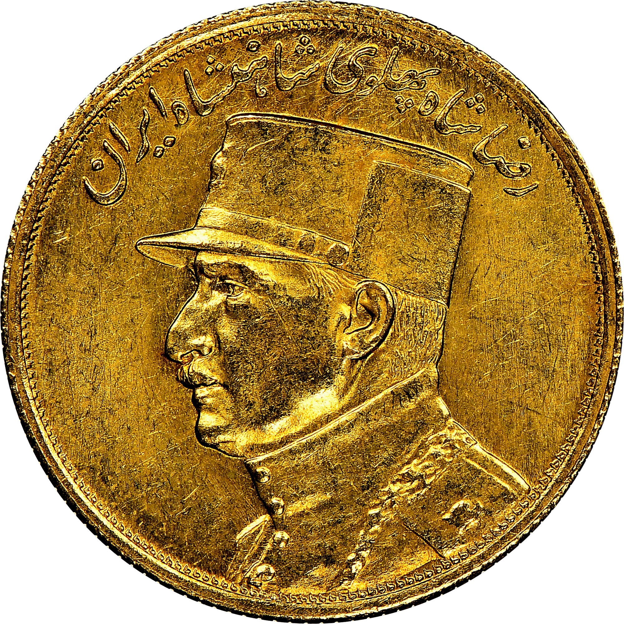 Iran 1/2 Pahlavi KM 1132 Prices & Values | NGC
