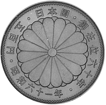 Japan 500 Yen Y 90 Prices & Values | NGC