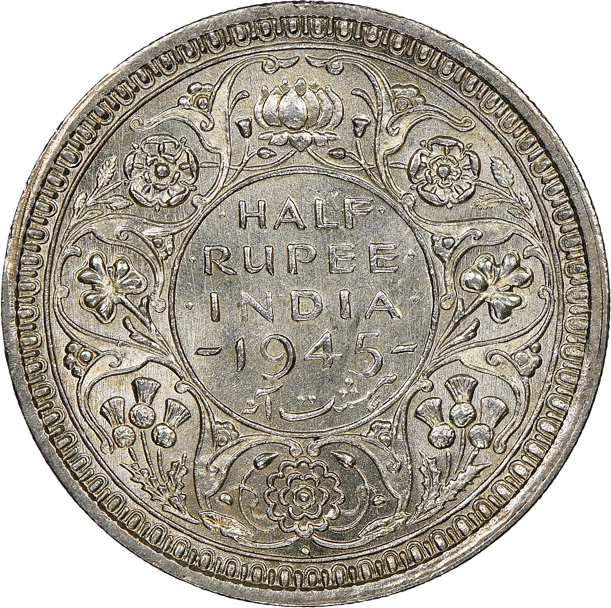 1945年 インド ジョージ6世 NGC-MS62 INDIA 1/2R 121 India-British 1/2 Rupee KM 552 Prices & Values | NGC