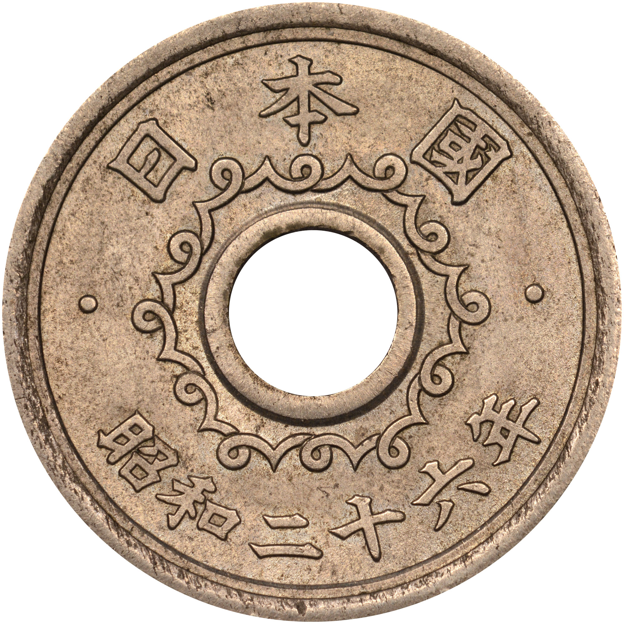 Japan 10 Yen KM Pn85 Prices & Values NGC