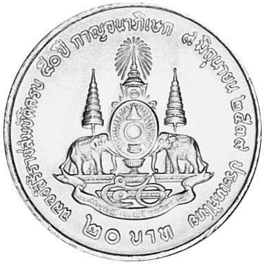 Thailand 20 Baht Y 321.2 Prices & Values | NGC