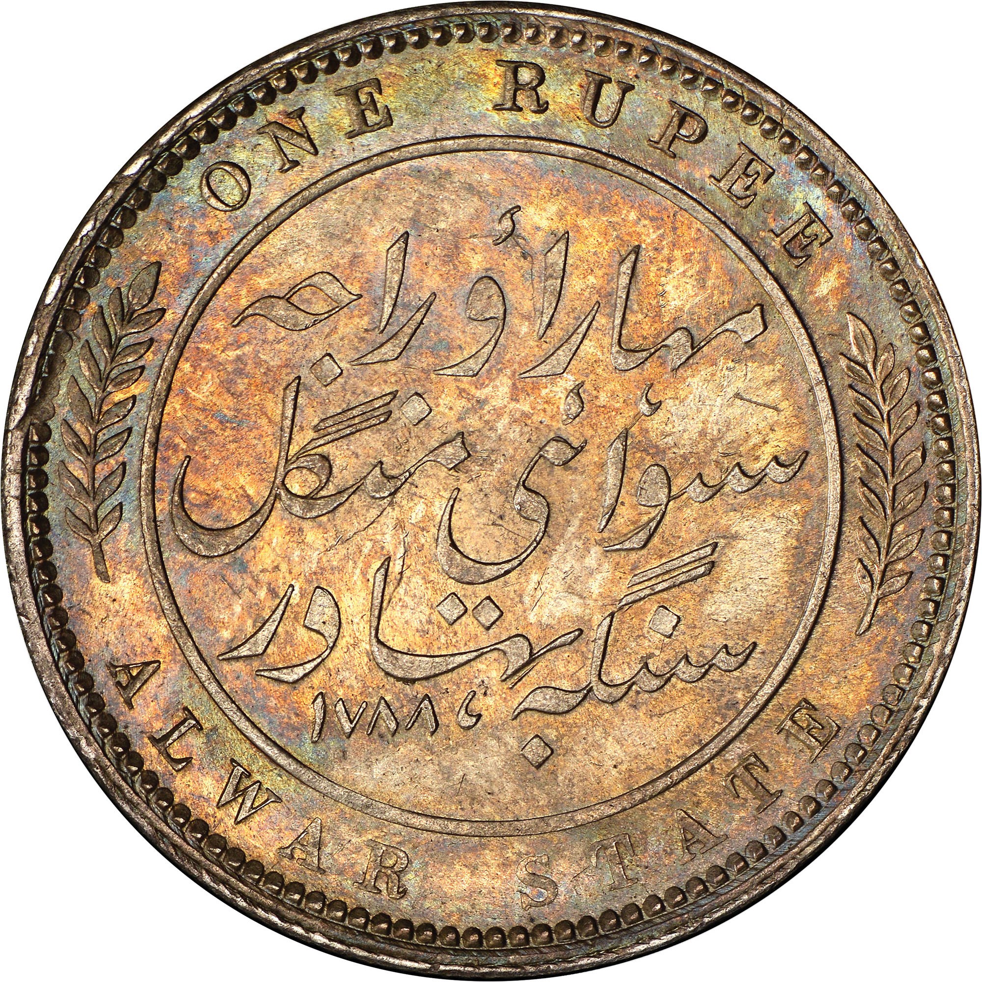 India-Princely States ALWAR Rupee KM 45 Prices & Values | NGC
