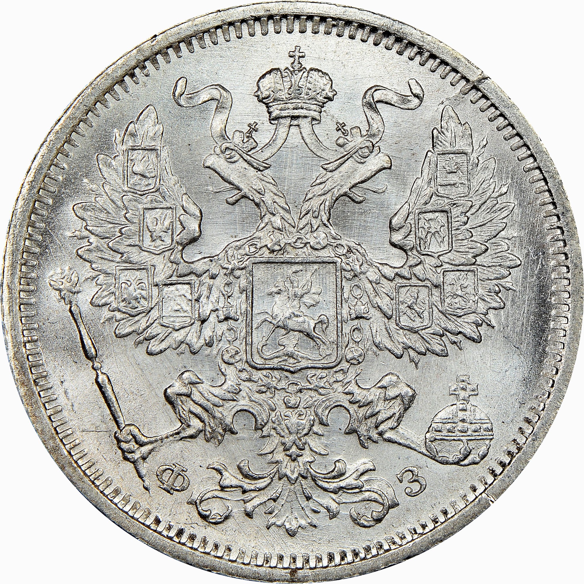 Crown Imperial Russian Silver Coins Crown Imperial Russian Silver Coins