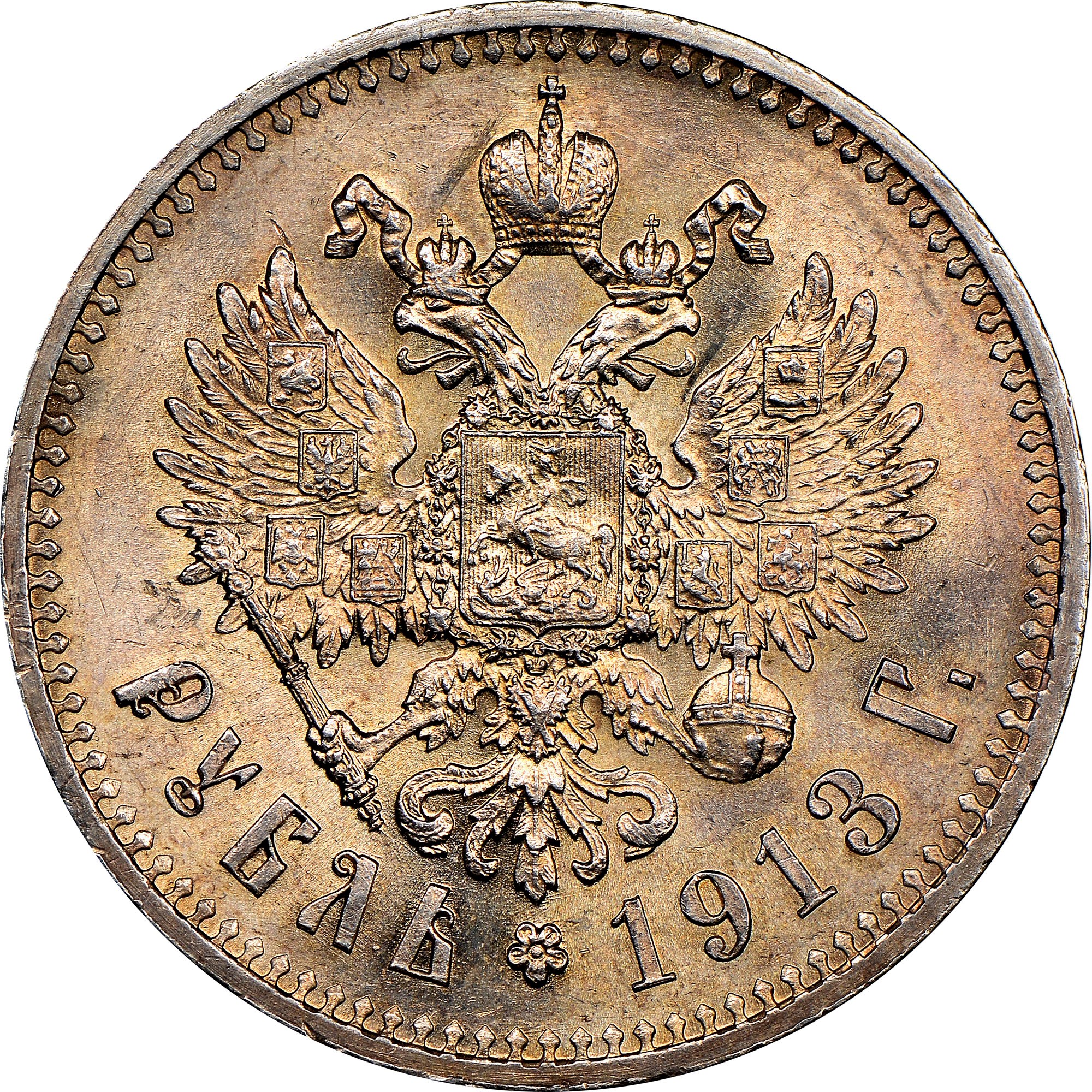 Russia Rouble Y 59.3 Prices & Values | NGC