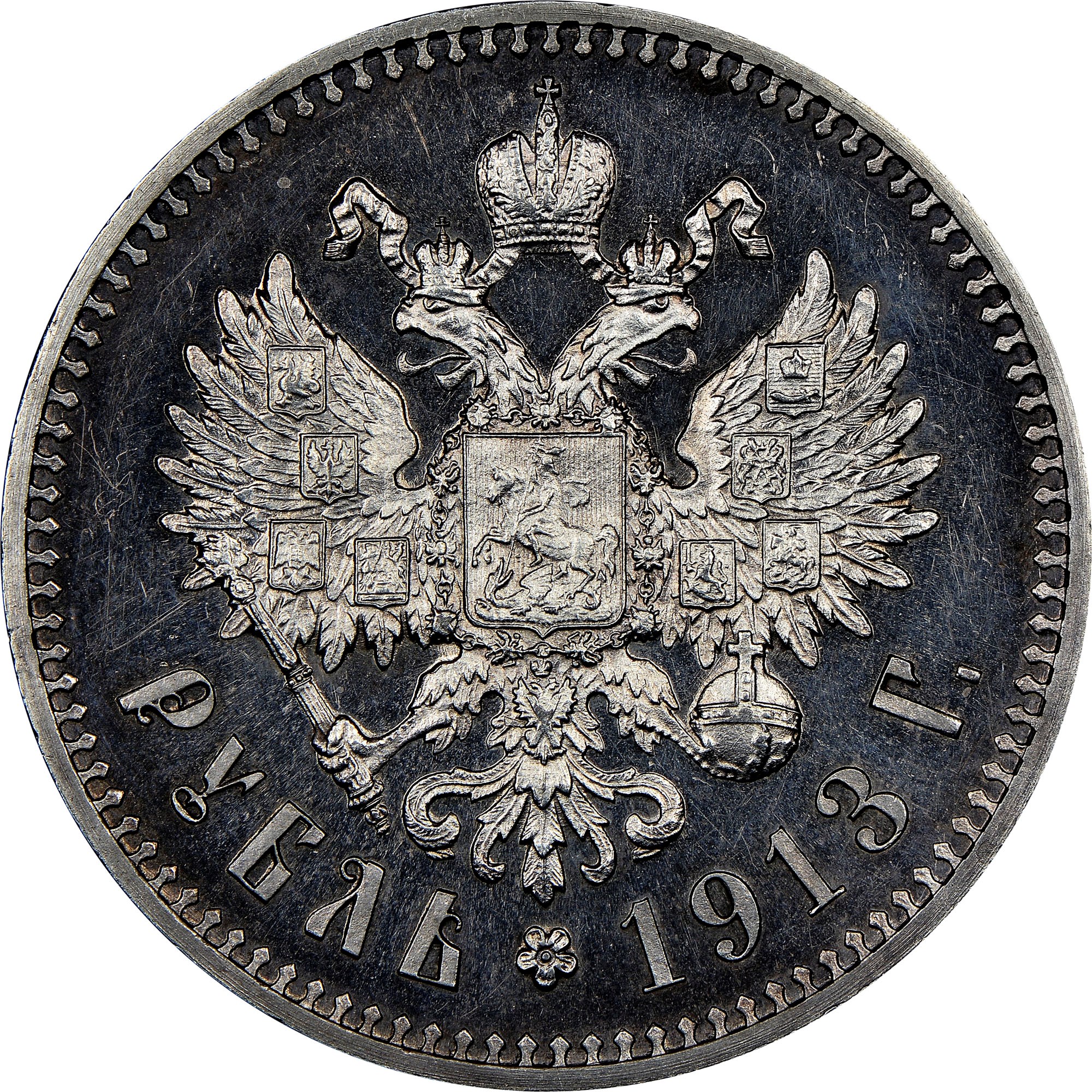 Russia Rouble Y 59.3 Prices & Values | NGC