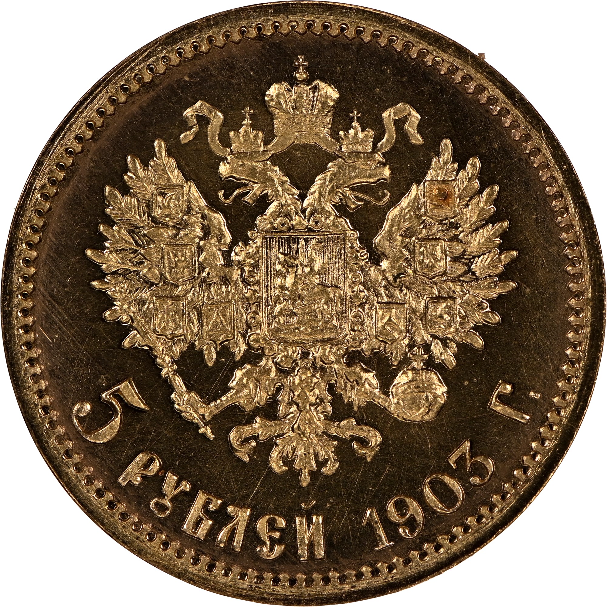 1899年 ロシア 5ルーブル金貨 AU 55 NGC認証 1899年 ロシア 5ルーブル金貨 AU 55 NGC認証