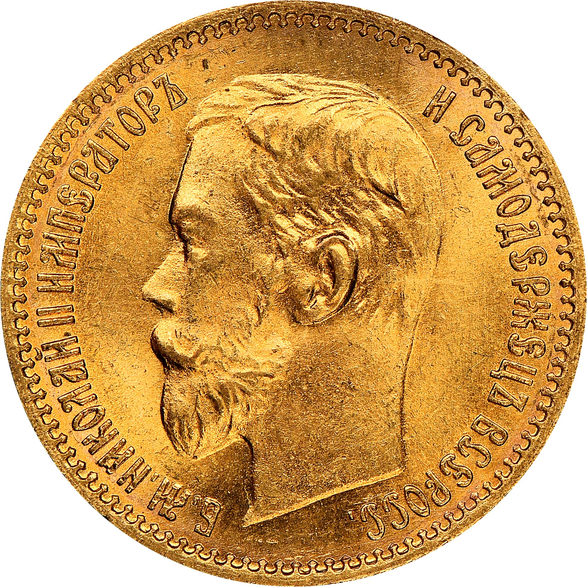 Russia 5 Roubles Y 62 Prices & Values NGC