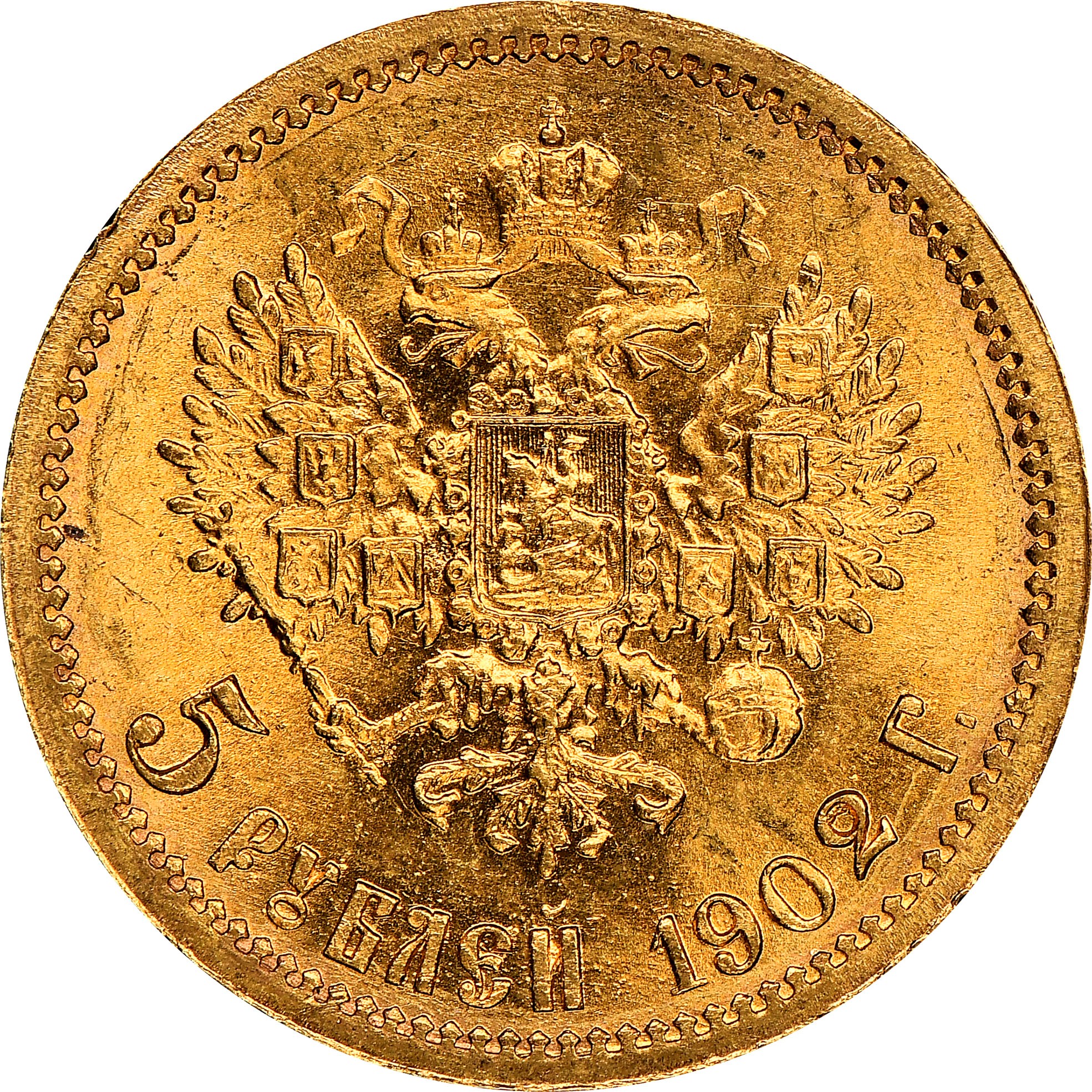 Russia 5 Roubles Y 62 Prices & Values NGC