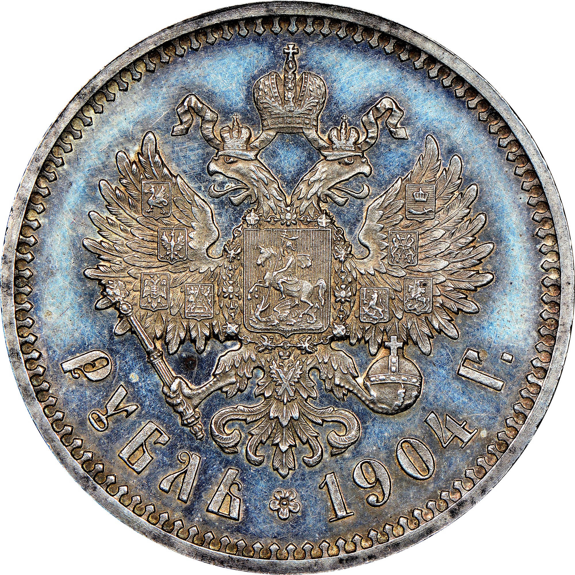 Russia Rouble Y 59 3 Prices Values NGC