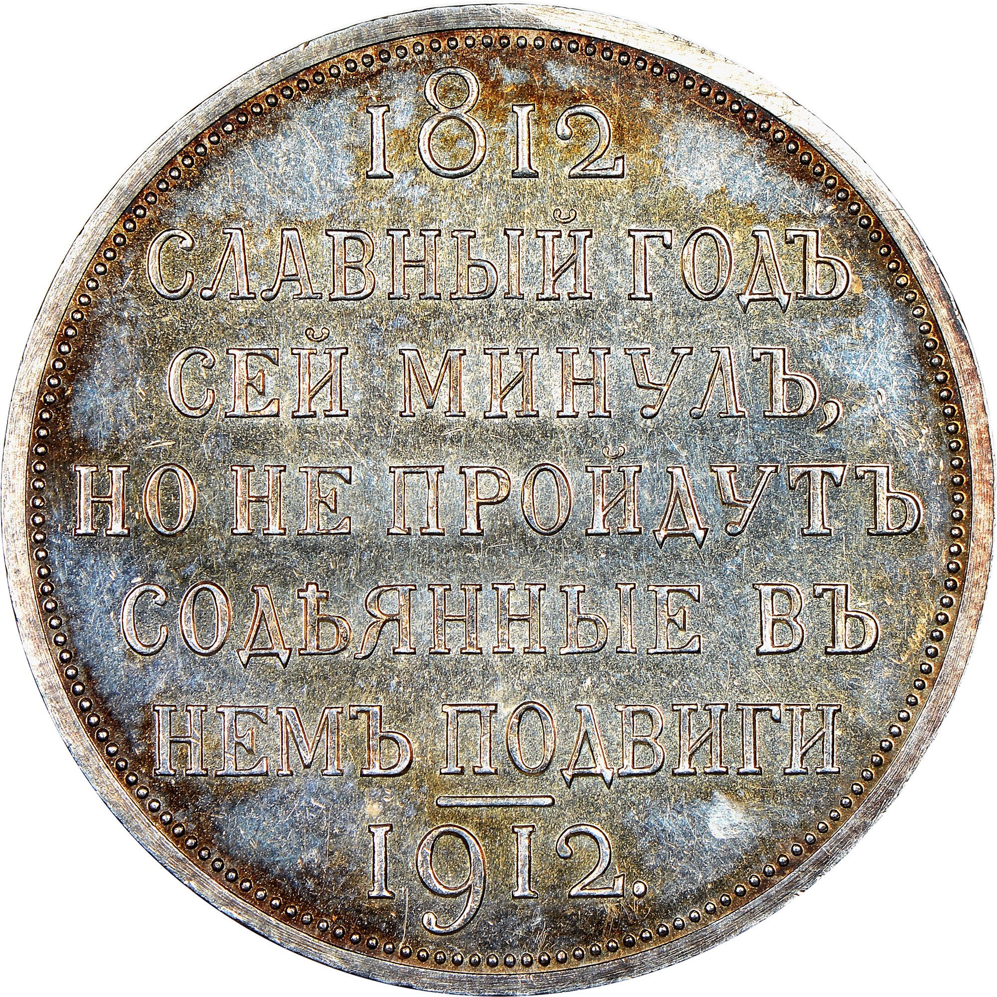 Russia Rouble Y 68 Prices & Values | NGC