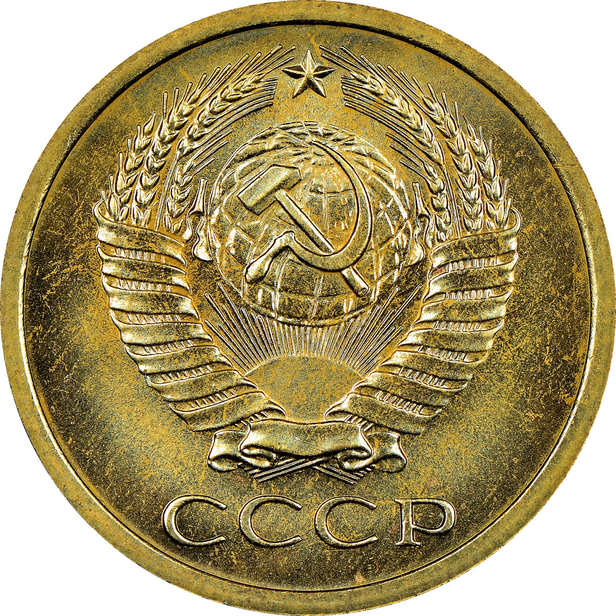 5 Russian Pyka Russia 5 Kopeks Y 129a Prices & Values | NGC