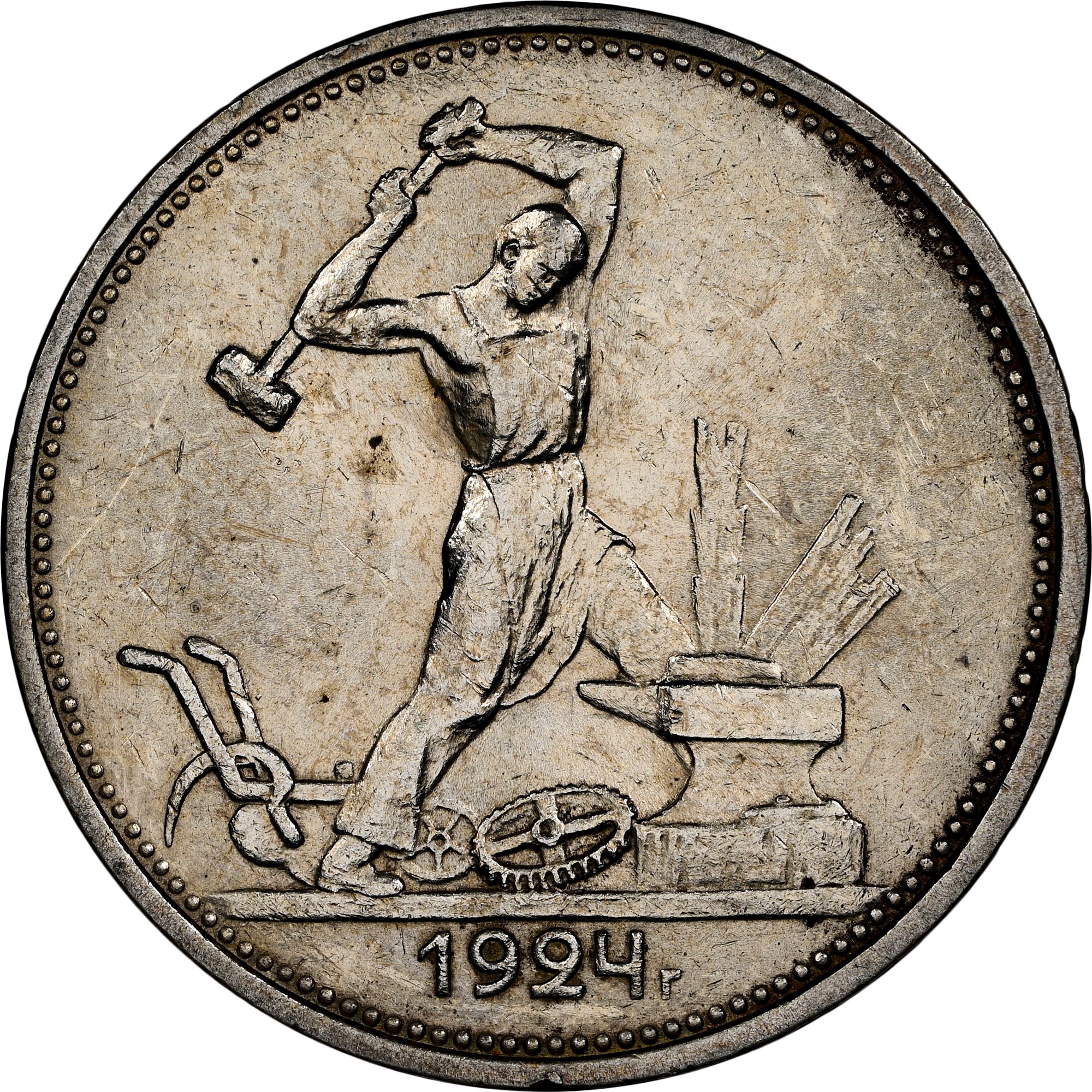 Russia 50 Kopeks Y 89.1 Prices & Values | NGC