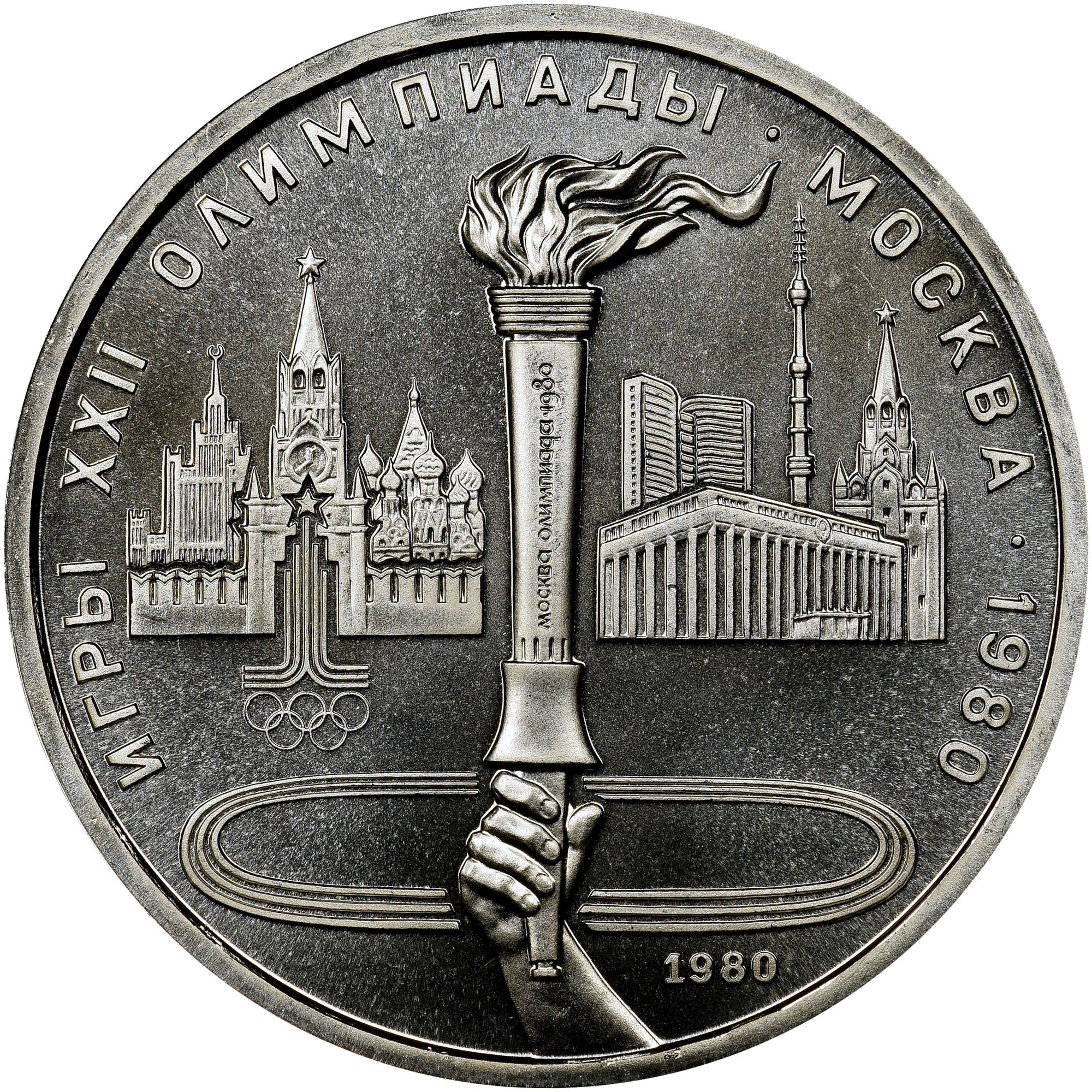 Russia Rouble Y 178 Prices & Values | NGC