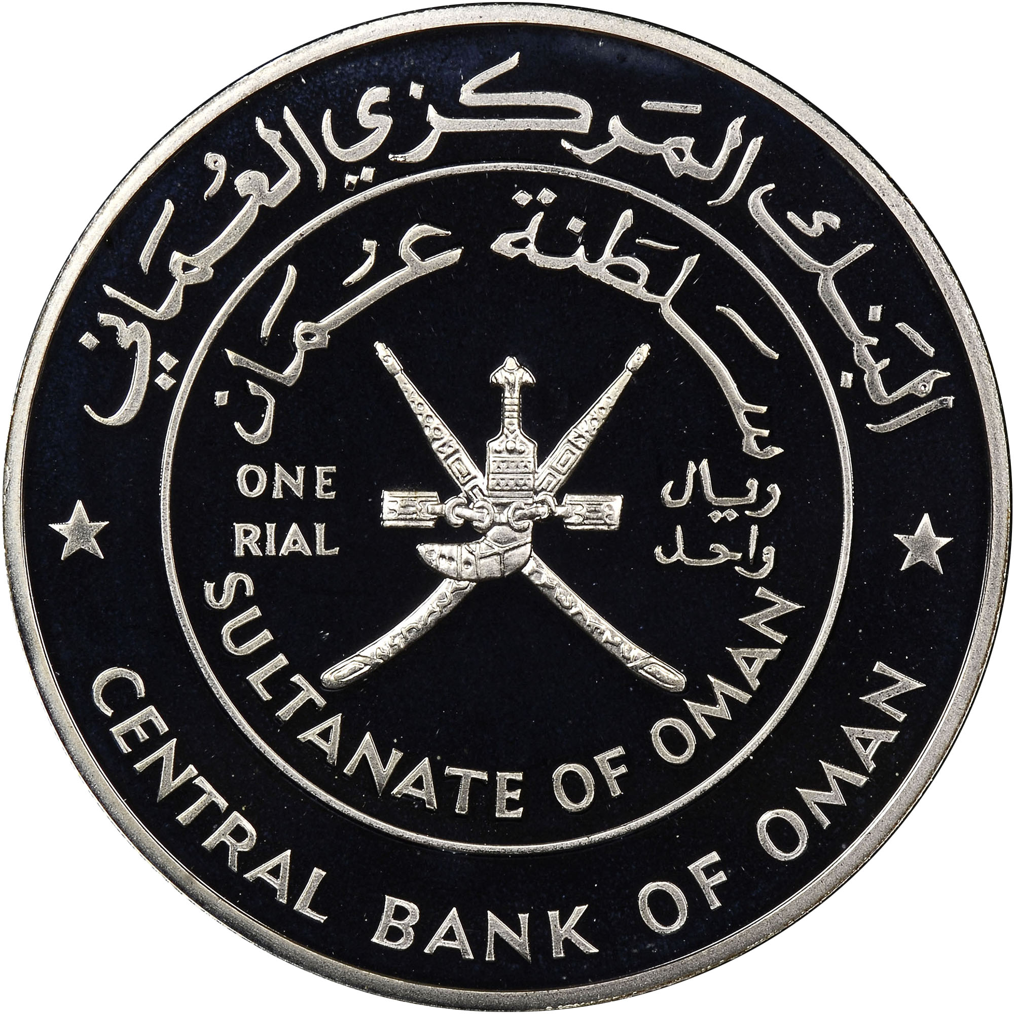 Oman Omani Rial KM 121 Prices & Values NGC