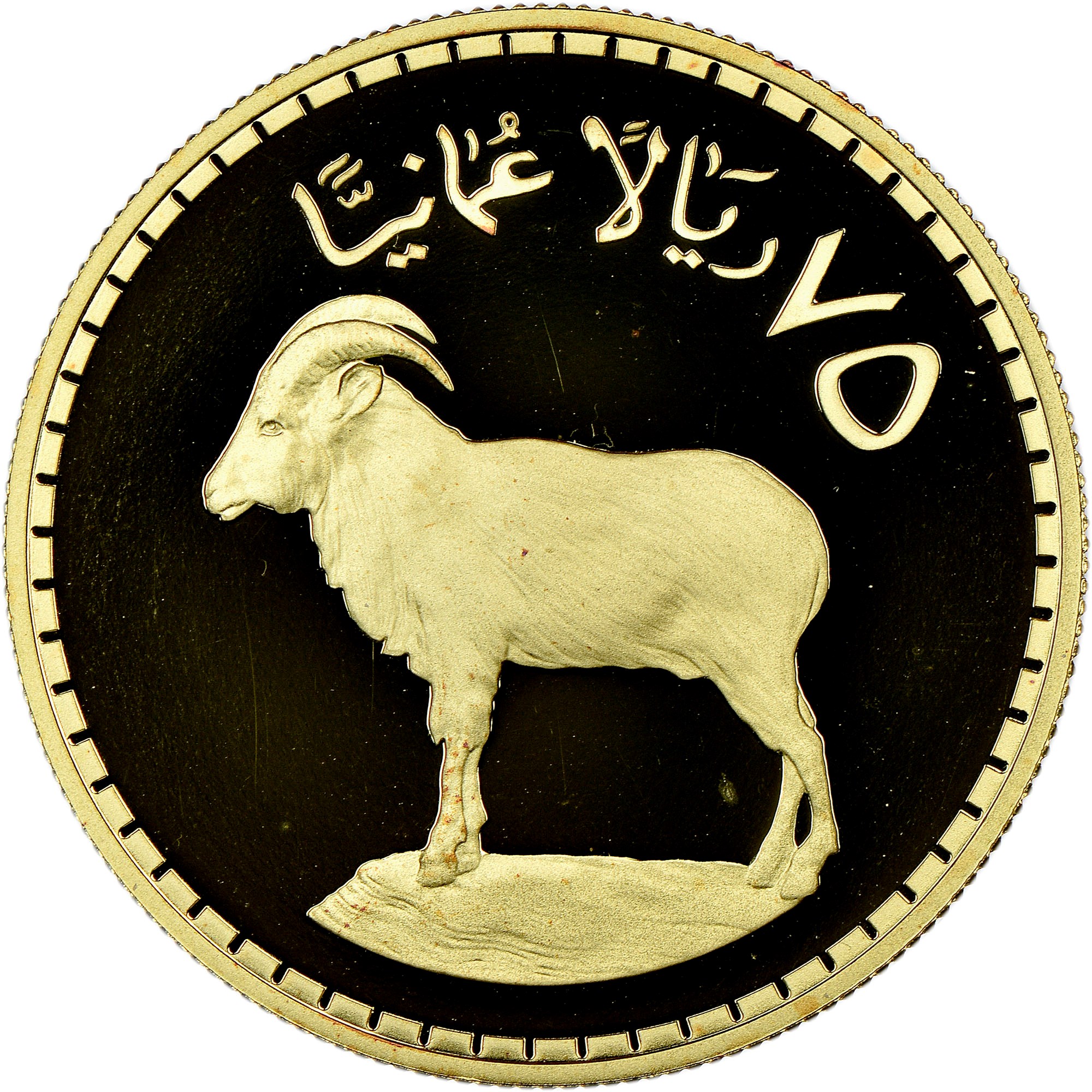 Oman 75 Omani Rials KM 63 Prices & Values NGC