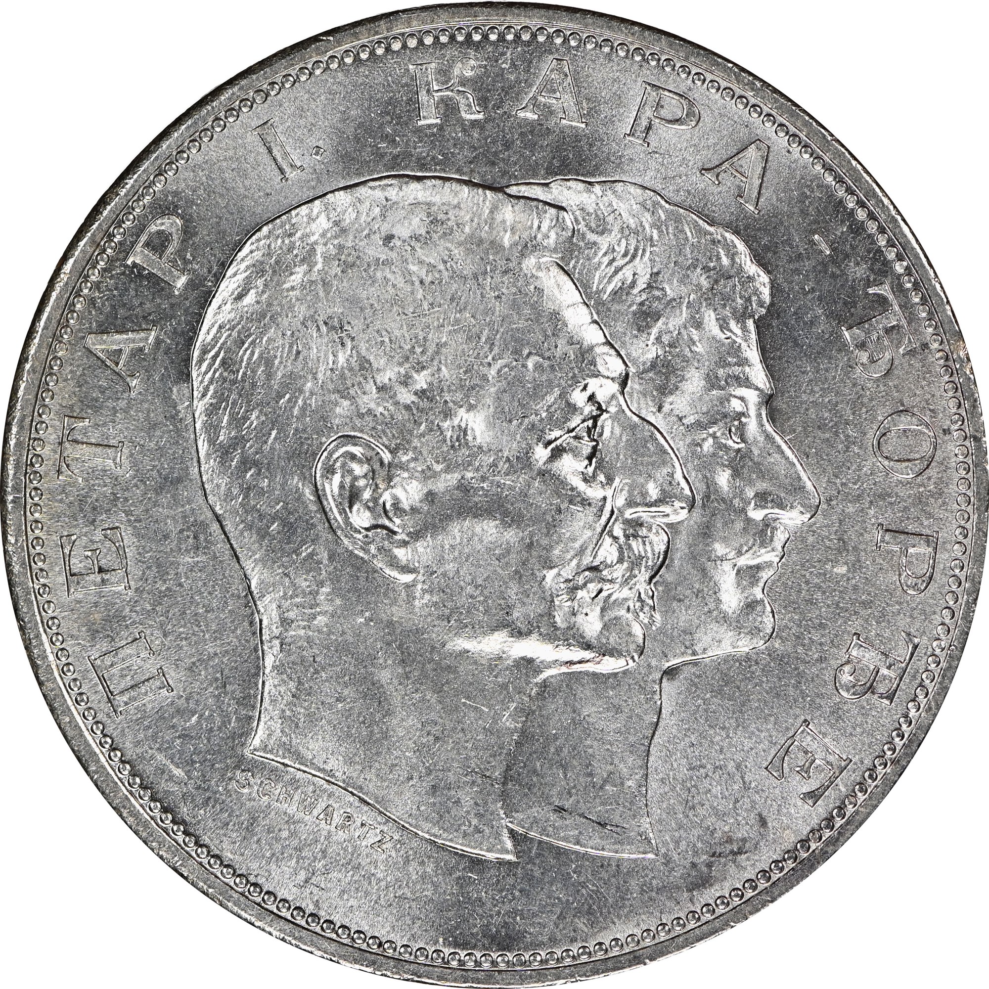 Serbia 5 Dinara KM 27 Prices & Values NGC