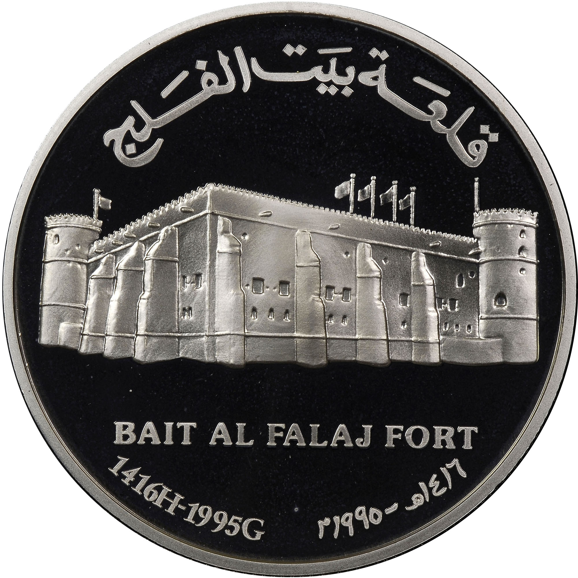 Oman Omani Rial KM 119 Prices & Values NGC