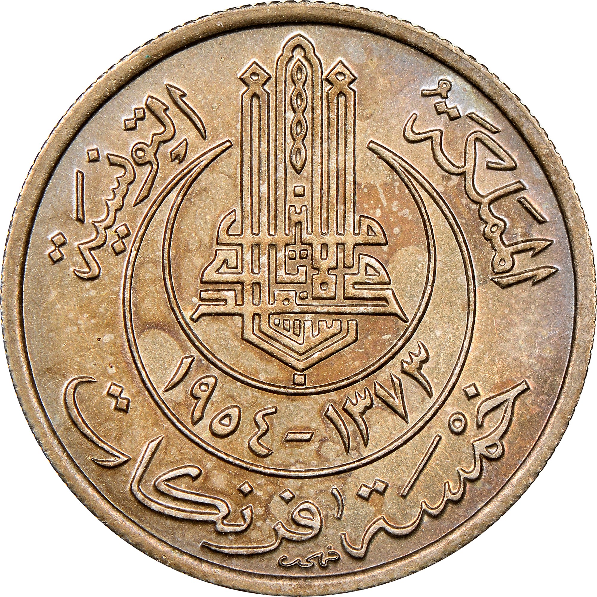 Tunisia 5 Francs KM 277 Prices & Values | NGC