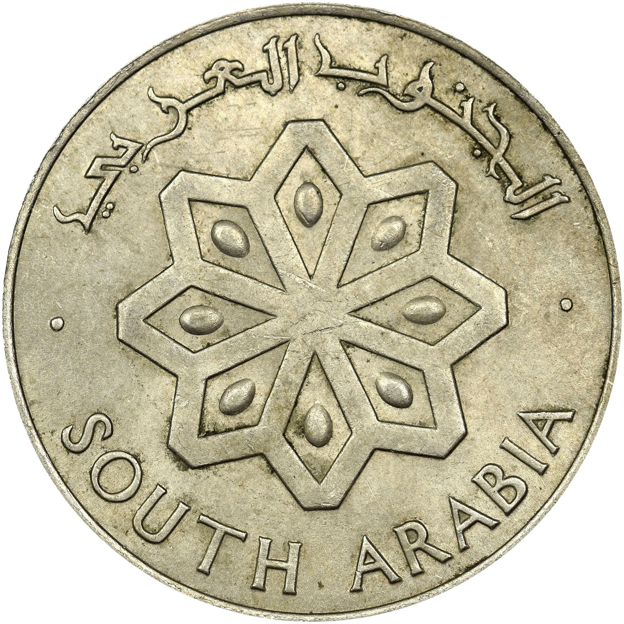 1 восточная монета. монеты южный йемен. флаг лазов. марка state of arabia. флаг южного йемена 1962 1990.