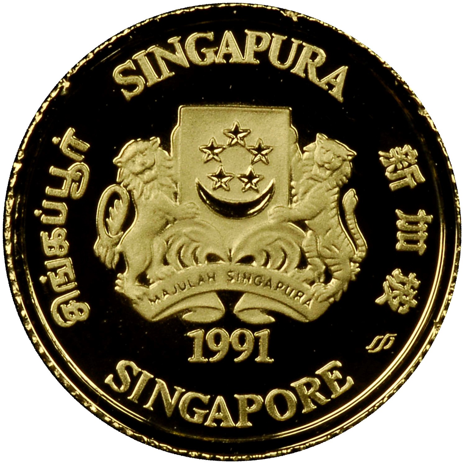 Singapore 5 Dollars Km 87 Prices And Values Ngc 