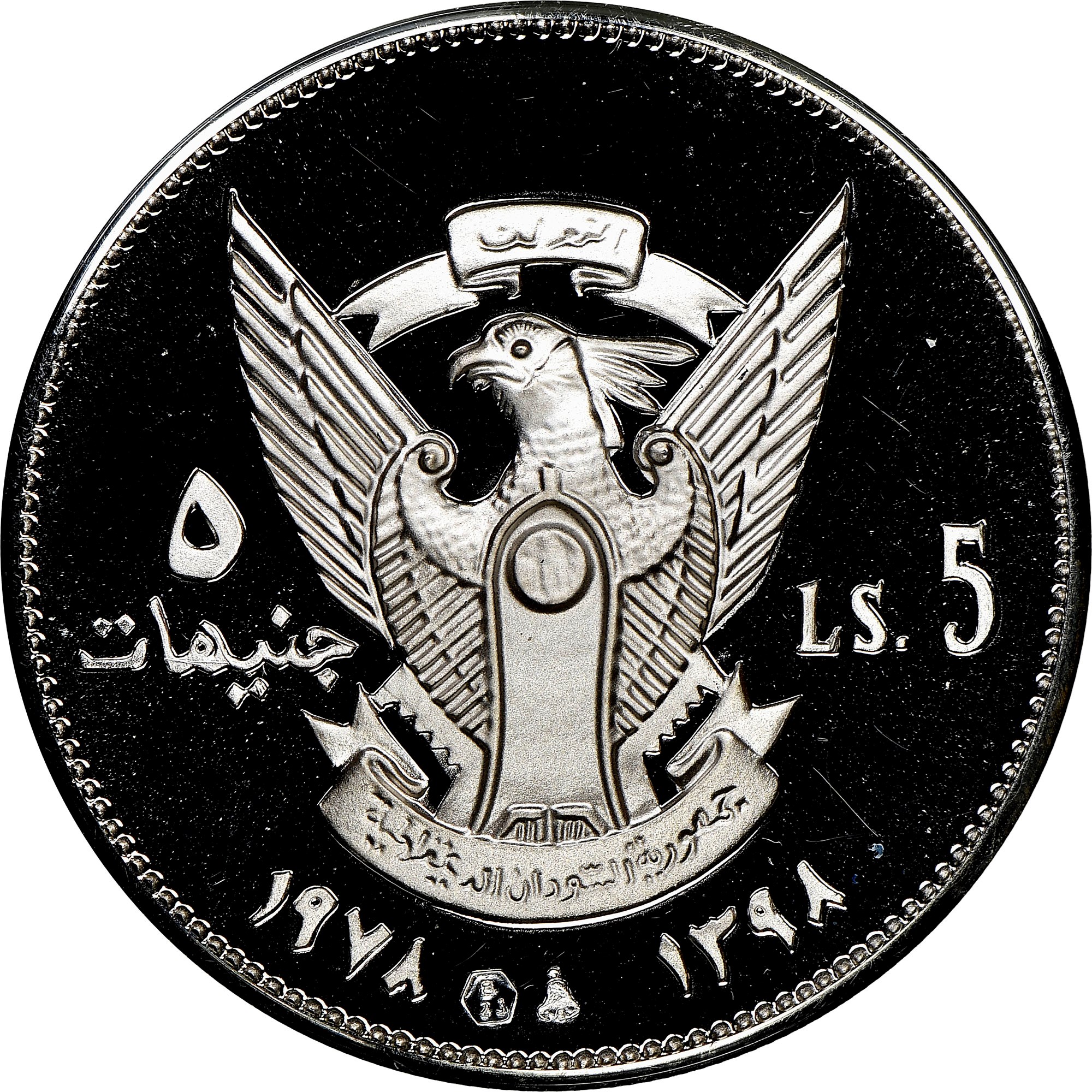 Sudan 5 Pounds KM 76 Prices & Values | NGC