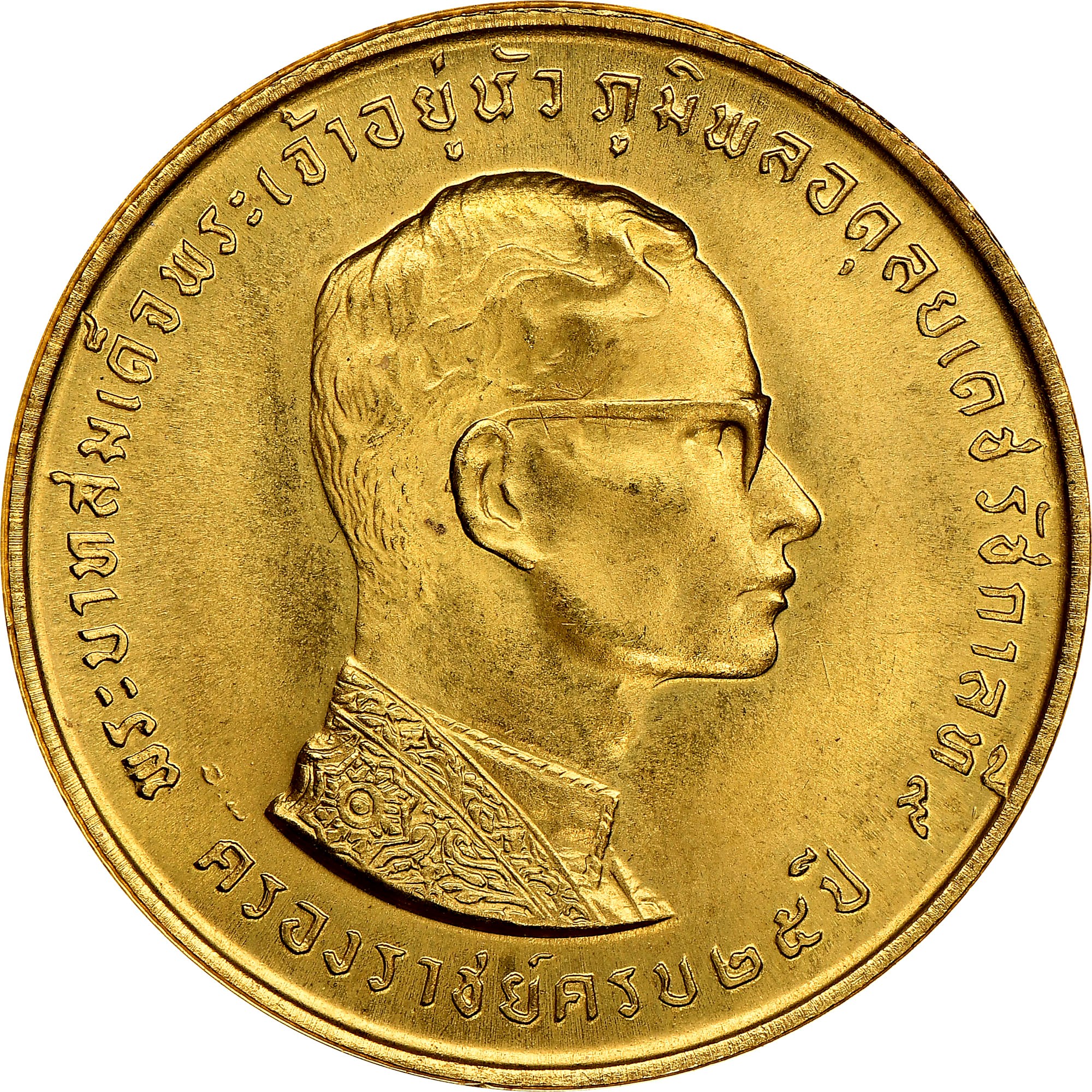 Thailand 800 Baht Y 94 Prices & Values | NGC