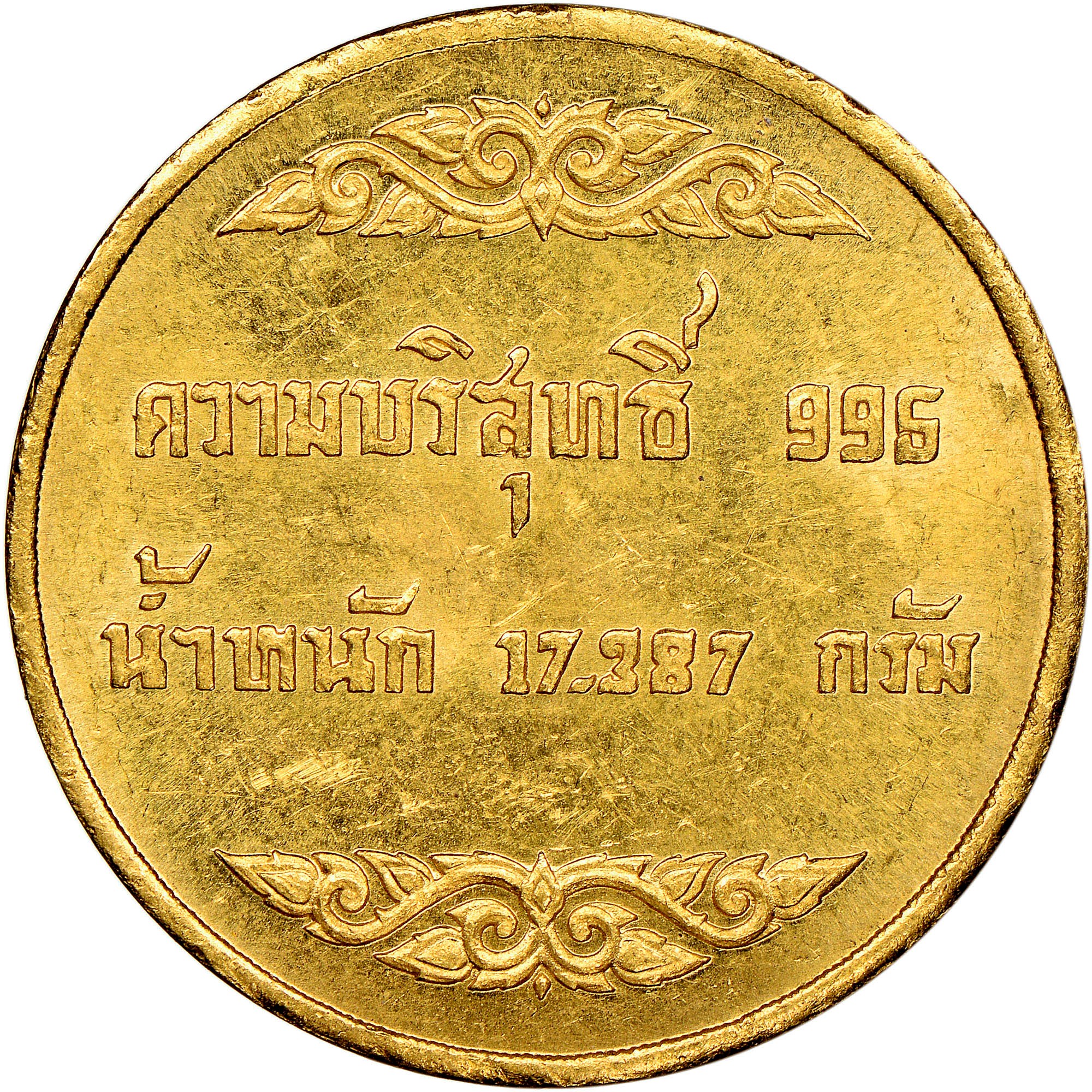 Thailand 100 Baht KM 2 Prices & Values | NGC