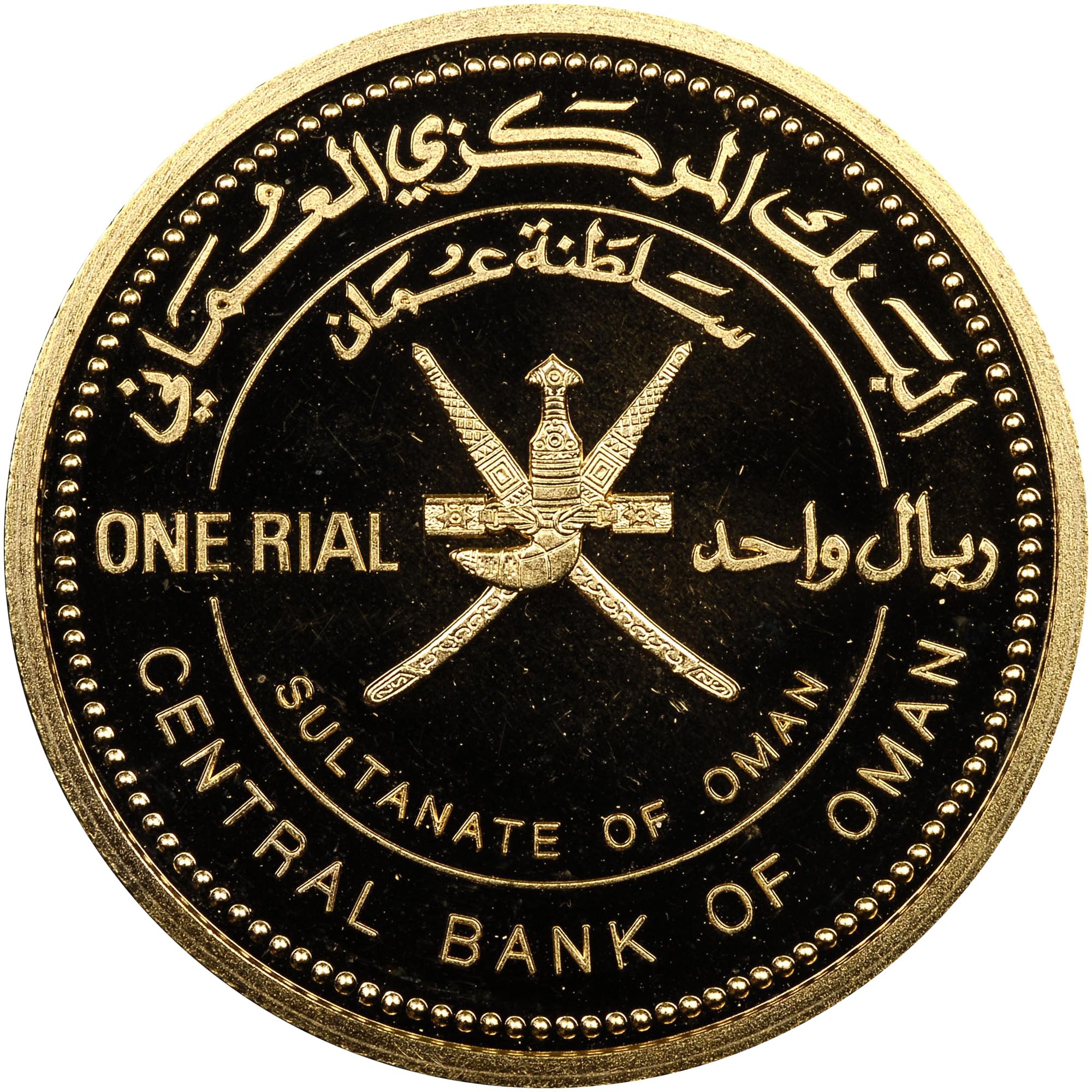 Oman Omani Rial KM 147 Prices & Values NGC