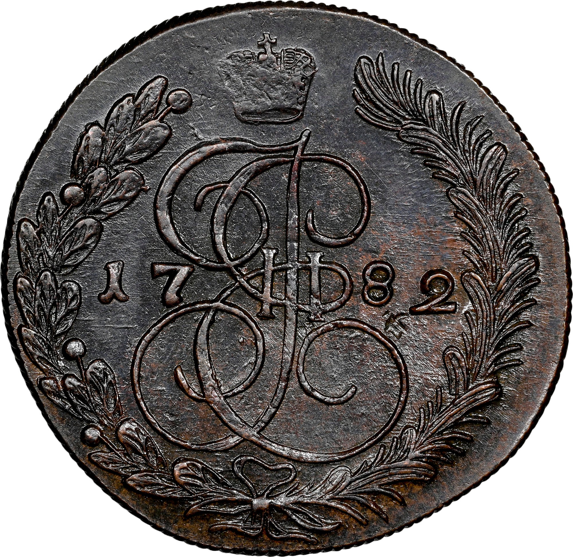 Russia 5 Kopeks C 59.5 Prices & Values | NGC