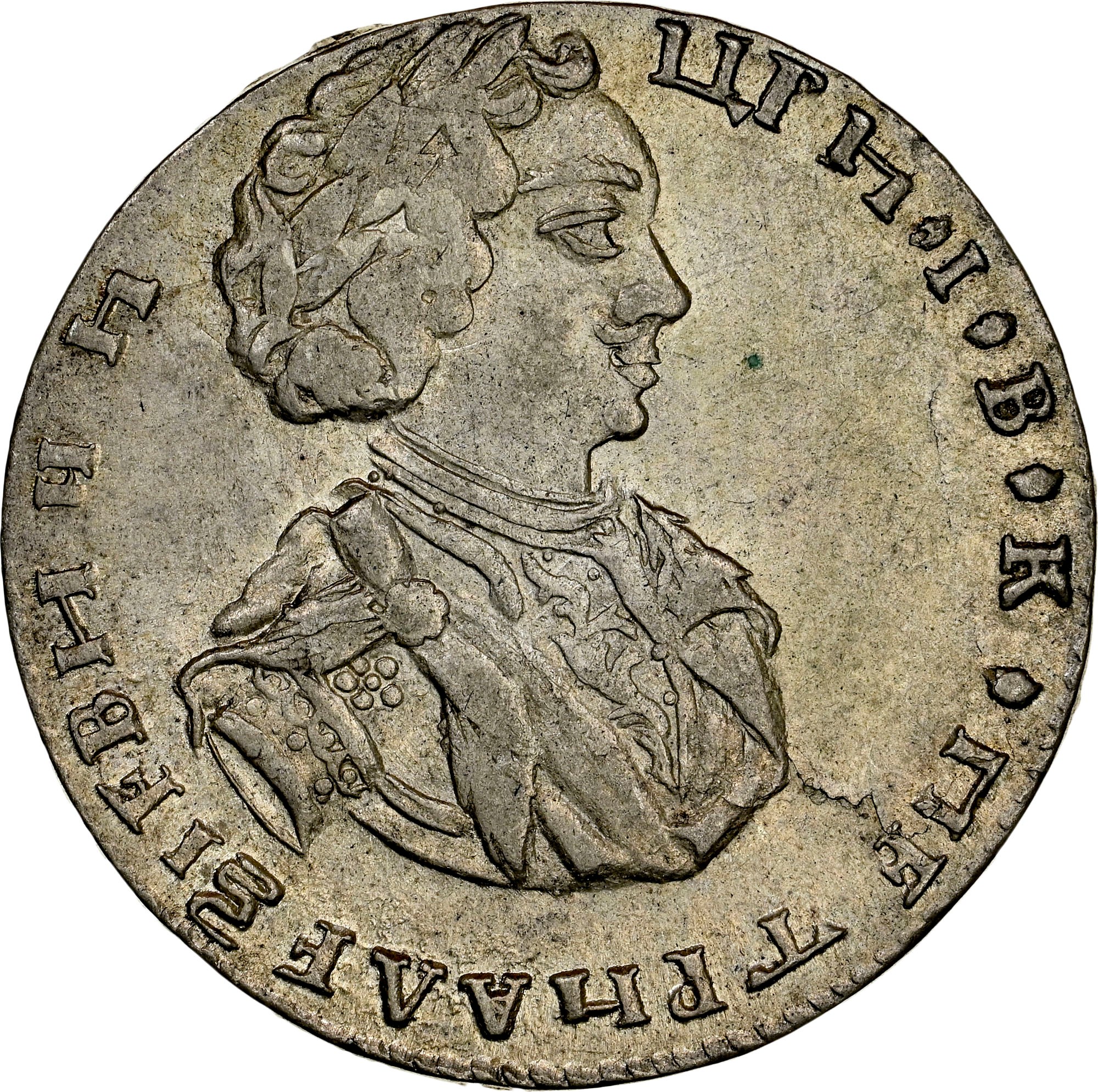 Russia Tynf KM 127 Prices & Values | NGC