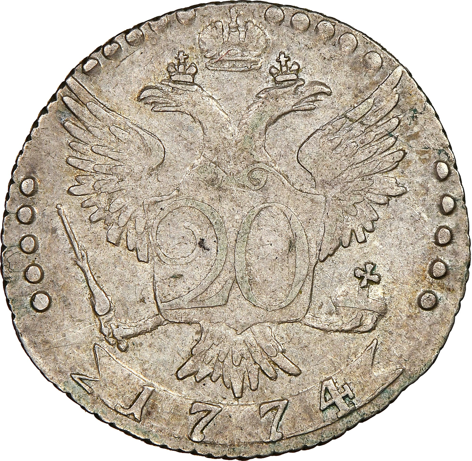 Russia 20 Kopeks C 63a.2 Prices & Values | NGC