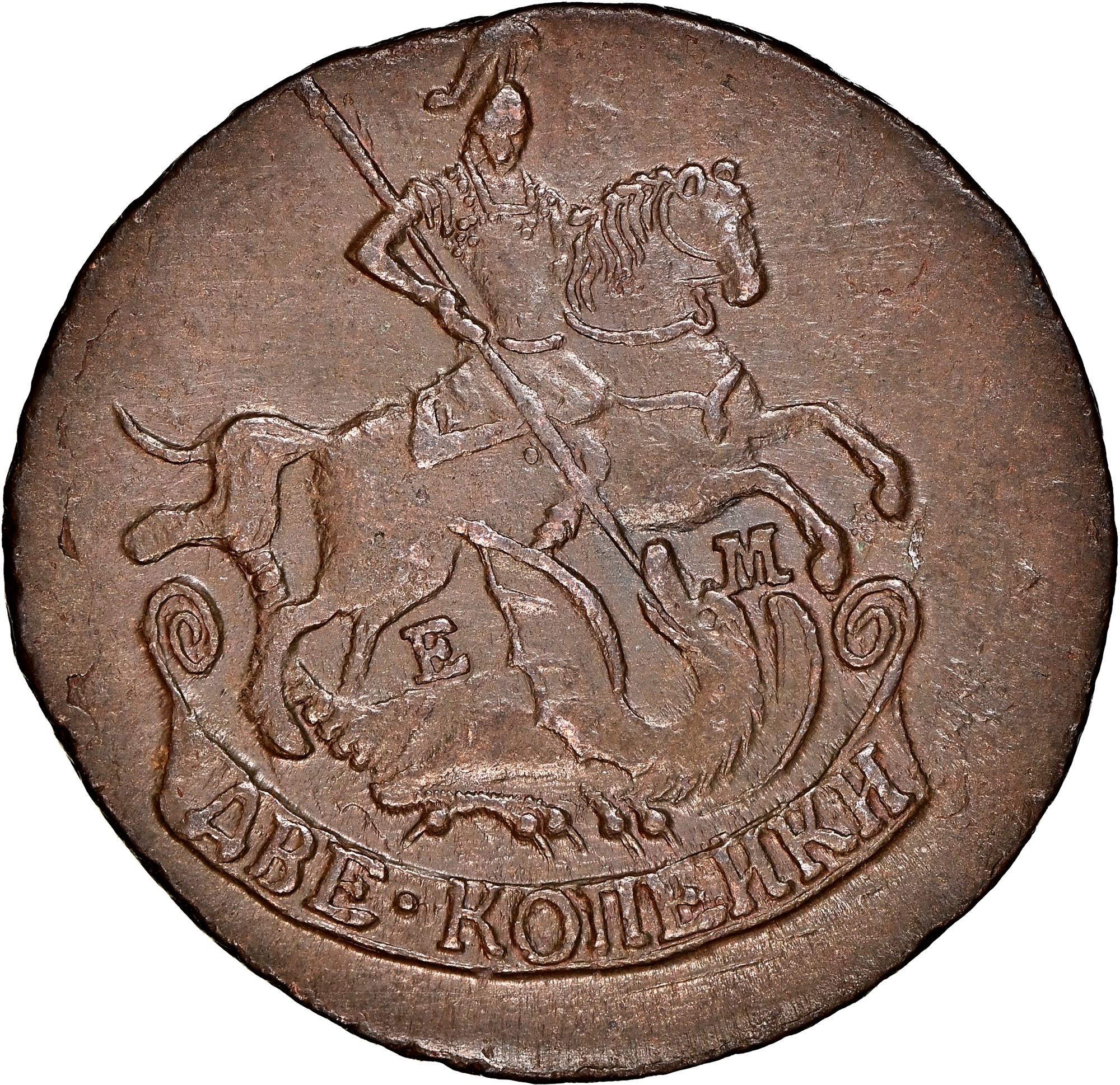 Russia 2 Kopeks C 58.3 Prices & Values | NGC