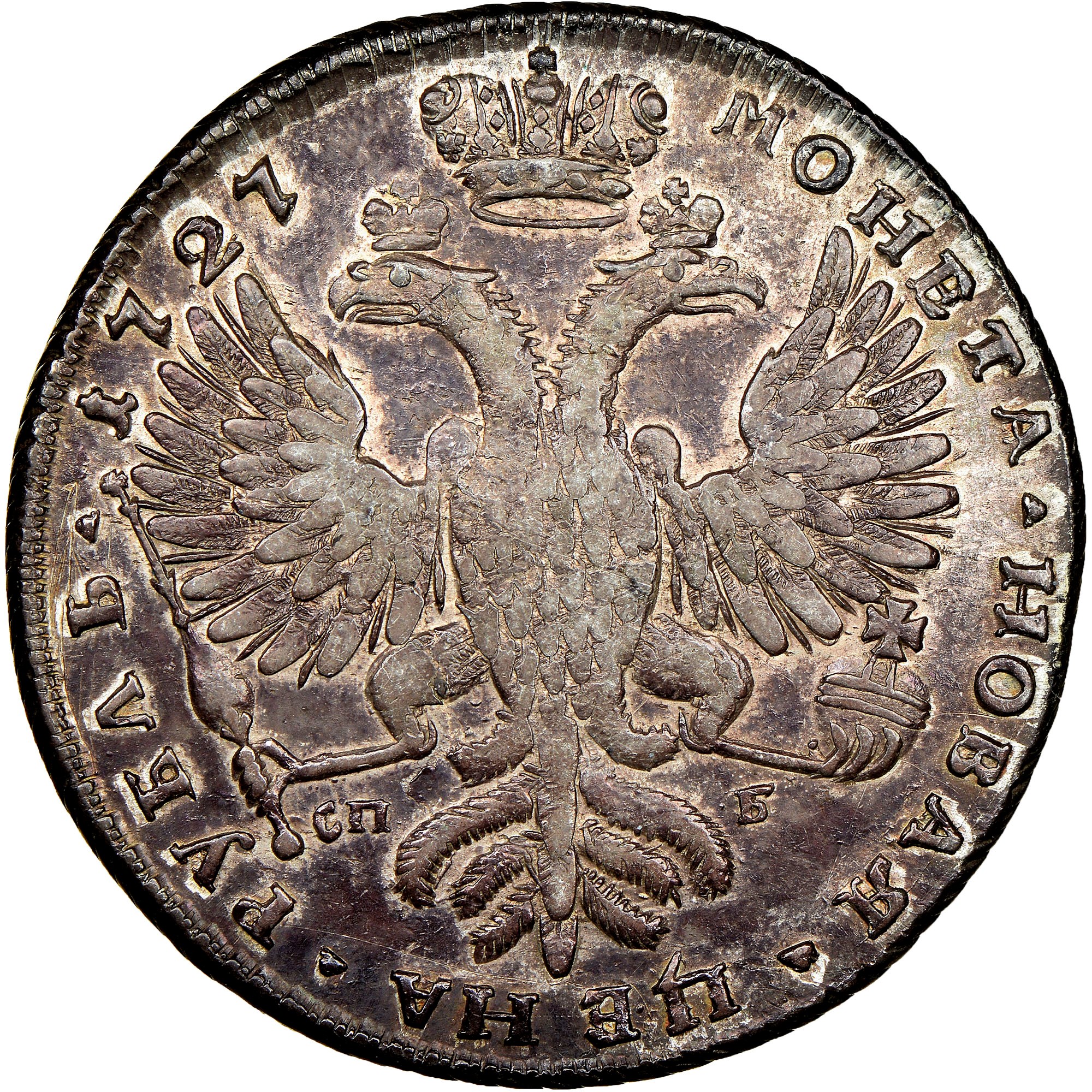 Russia Rouble KM 177.1 Prices & Values | NGC